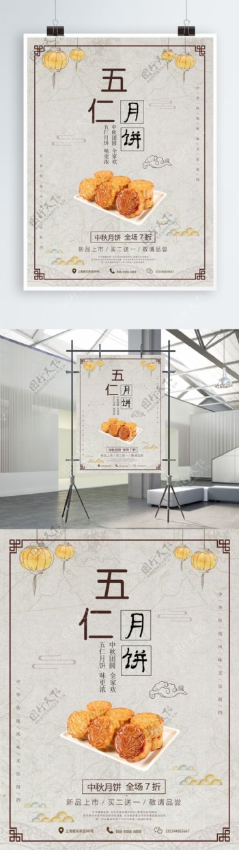 中国风极简大气月饼海报