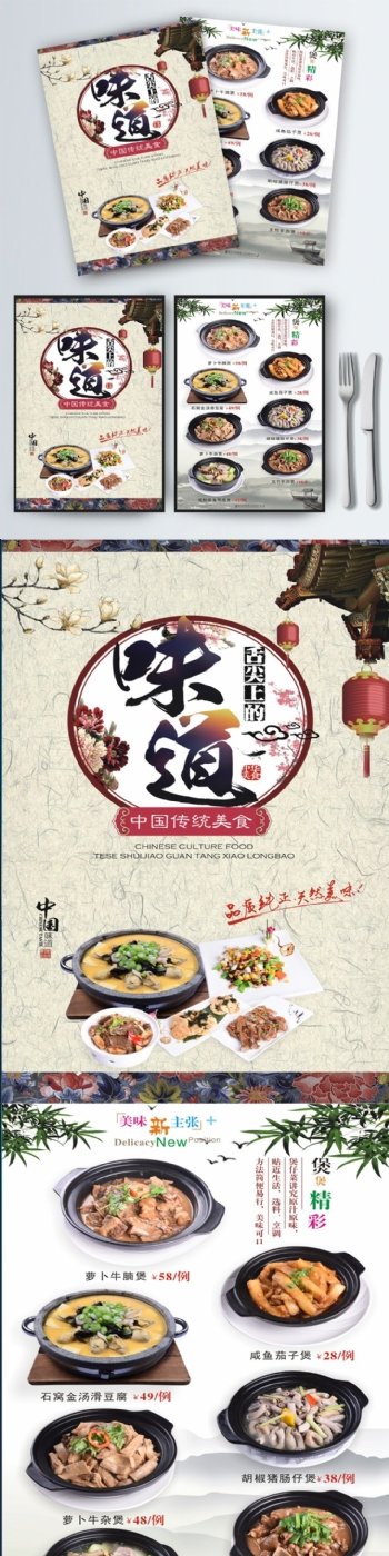 菜牌菜谱菜单美食海鲜开业中国风海报