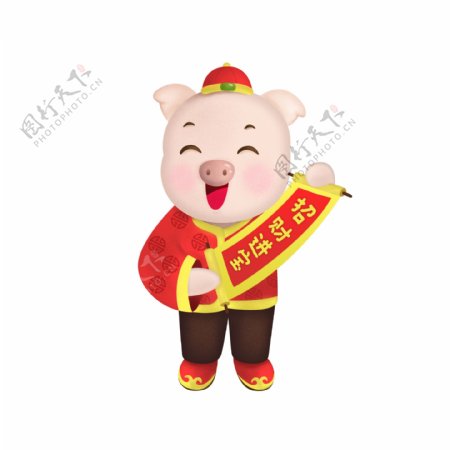 春节新年猪年卡通生肖猪喜庆招财进宝拜年