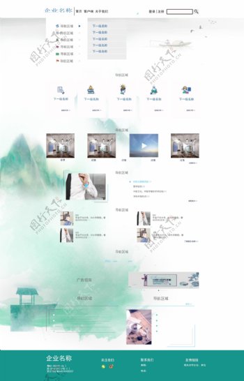 中国风教育企业网站首页设计稿