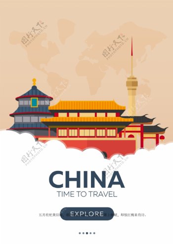 扁平中国传统建筑插画