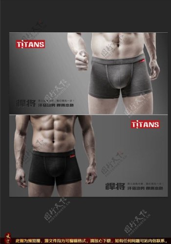 男士内裤肌肉健身腹肌网页横幅