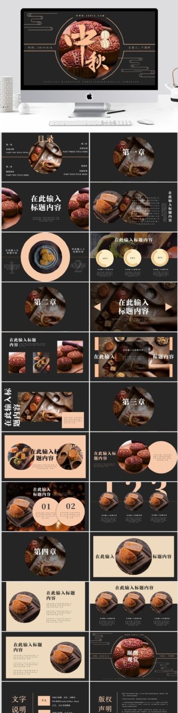 中秋节月饼活动营销模板