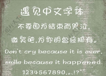 中文字体造型
