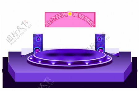 卡通紫色圆形舞台png元素