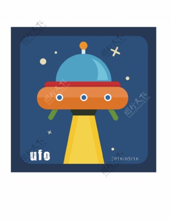 ufo飞船