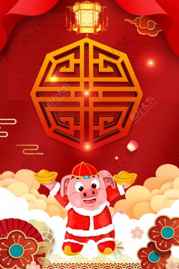 2019猪年新年快乐广告背景图