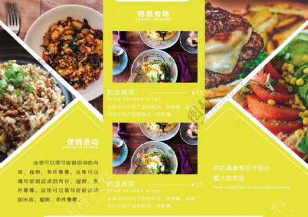 餐饮餐厅美食美味厨房宣传推荐黄色高端折页