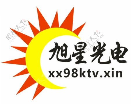 中山旭星光电Logo矢量图