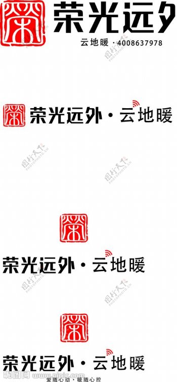 荣光院外地暖logo