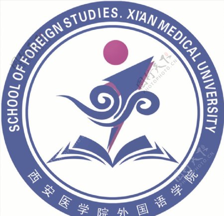 西安医学院外国语学院logo标