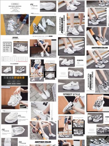 女鞋详情页运动鞋设计模板