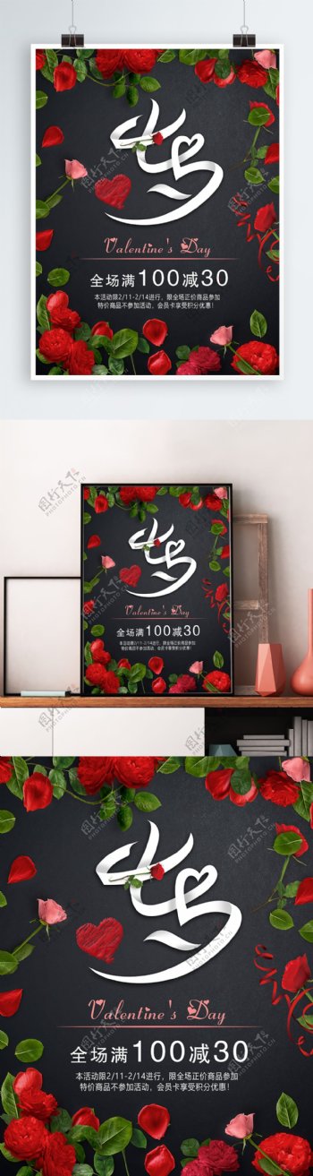 浪漫复古七夕情人节宣传海报