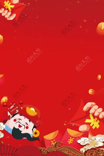 红色中国风新年赢好礼财神送红包喜庆背景