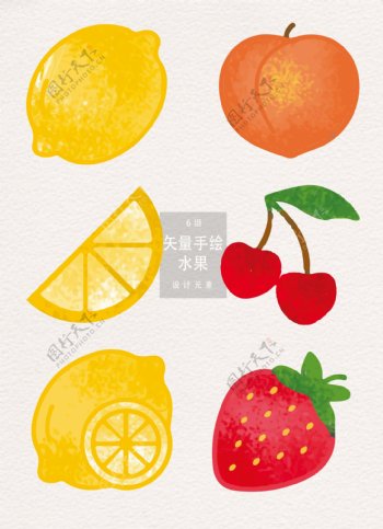 水彩手绘矢量水果