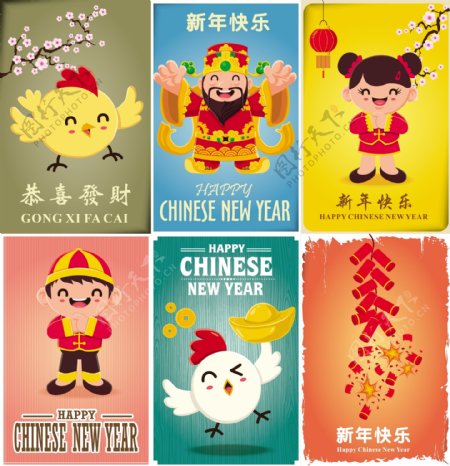 中国卡通新年海报