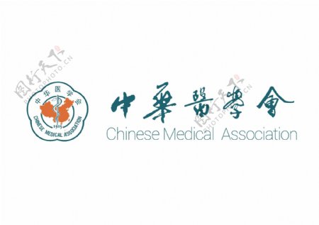 中华医学会logo