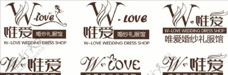 唯爱婚纱logo