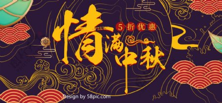 金色线条中国风喜庆中秋节电商banner