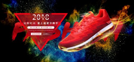 电商淘宝炫酷世界杯狂欢日红色鞋子海报