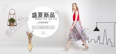 夏季女装新品上市海报简约风banner