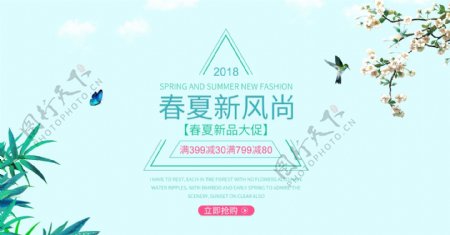 春夏新风尚淘宝天猫女装背景促销模板海报
