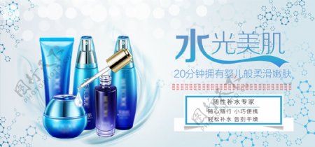 科技感化妆品蓝色banner