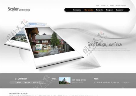房地产网站模版