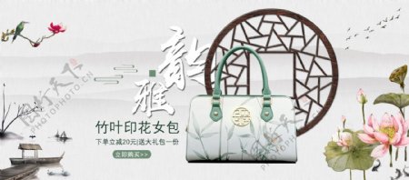 中国风女包banner促销海报新品上新
