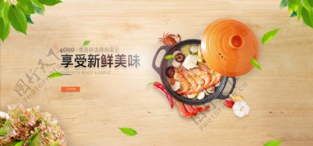 砂锅煲粥电器电商海报