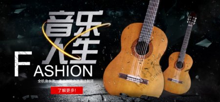 时尚大气音乐乐器电子吉他海报banner