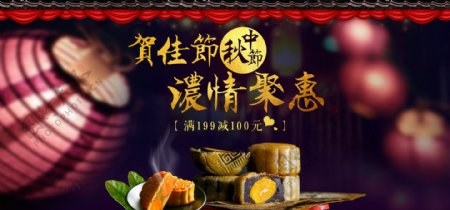 烫金毛笔字中秋节食品月饼古风海报