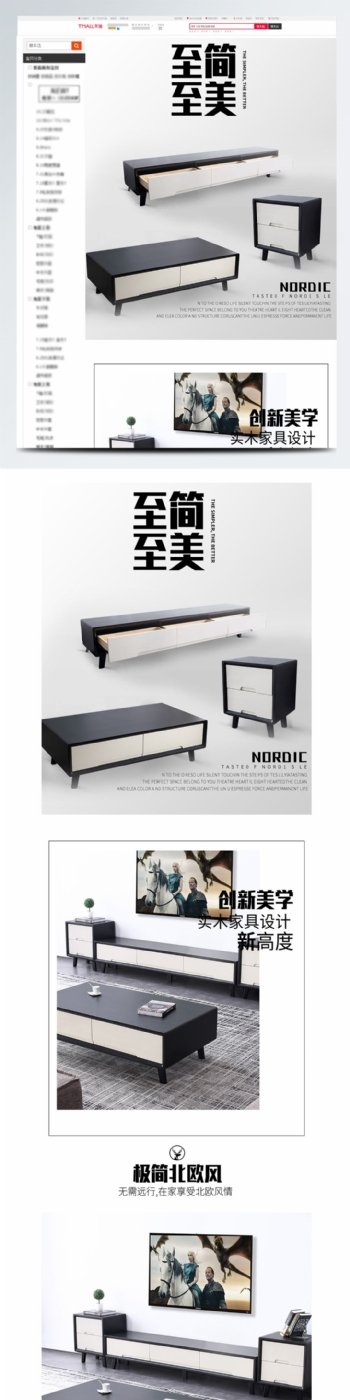 北欧简约沙发布艺沙发床活动详情页模板设计