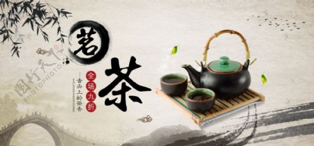 淘宝茶饮简约促销海报