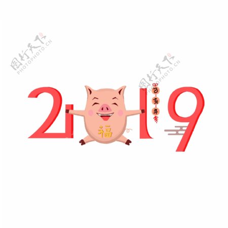 原创2019猪场景结合艺术字猪送福