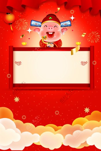 2019猪年财神海报背景素材