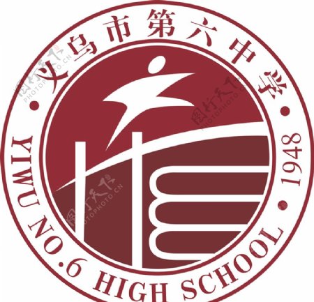 义乌市第六中学logo