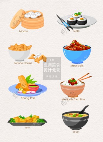 亚洲中国食物插画设计元素