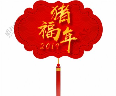 新年素材猪福年金色字体中国风元素艺术字