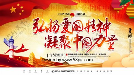 唯美大气书法字复古中国风党建爱国精神展板