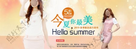 清新初夏上新女装美妆新品上市活动促销海报