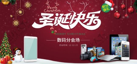 淘宝天猫红色喜庆雪花圣诞节数码电器促销