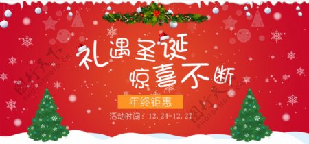 电商圣诞礼物红色雪花帽子铃铛banner