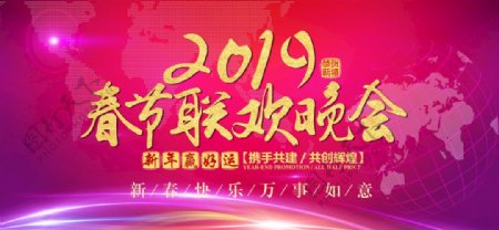 2019年科技园春节联欢晚会