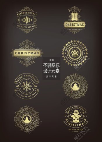 金色圣诞节图标设计元素