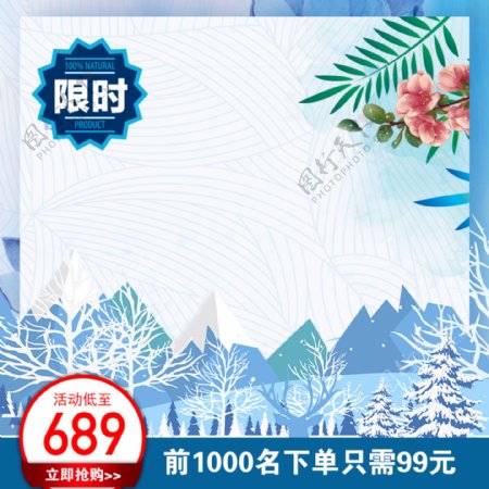 冷色系蓝色冬季保暖系列产品主图模板