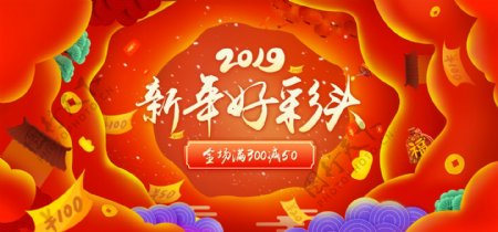 2019新年春节新年banner海报