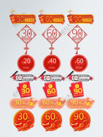 电商喜庆中国风春节优惠券设计通用模板
