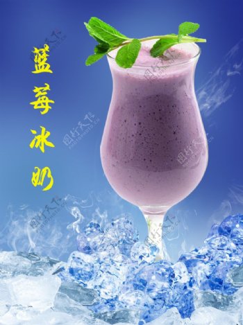 蓝莓冰奶海报