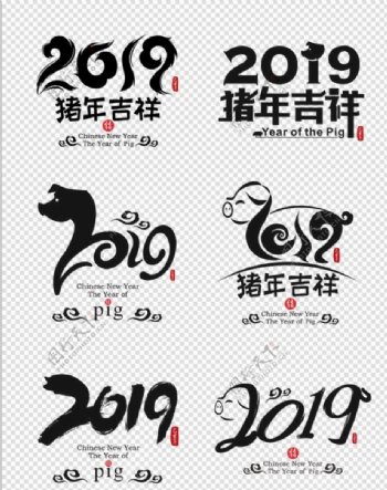 2019猪年中国风书法创意矢量